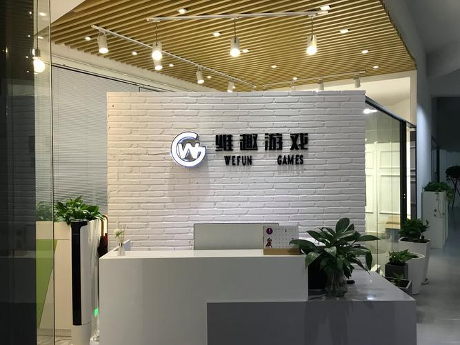 广州维趣网络科技与维哒网络 双星闪耀的数字经济探索