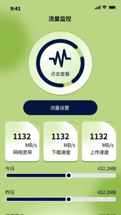 维达上网精灵网络助手app v1.0.0