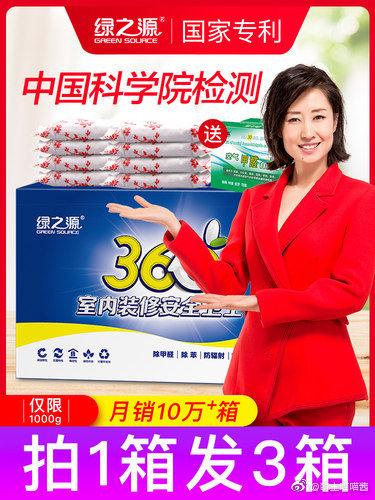 50g活性炭+4包维哒zhi巾5.1